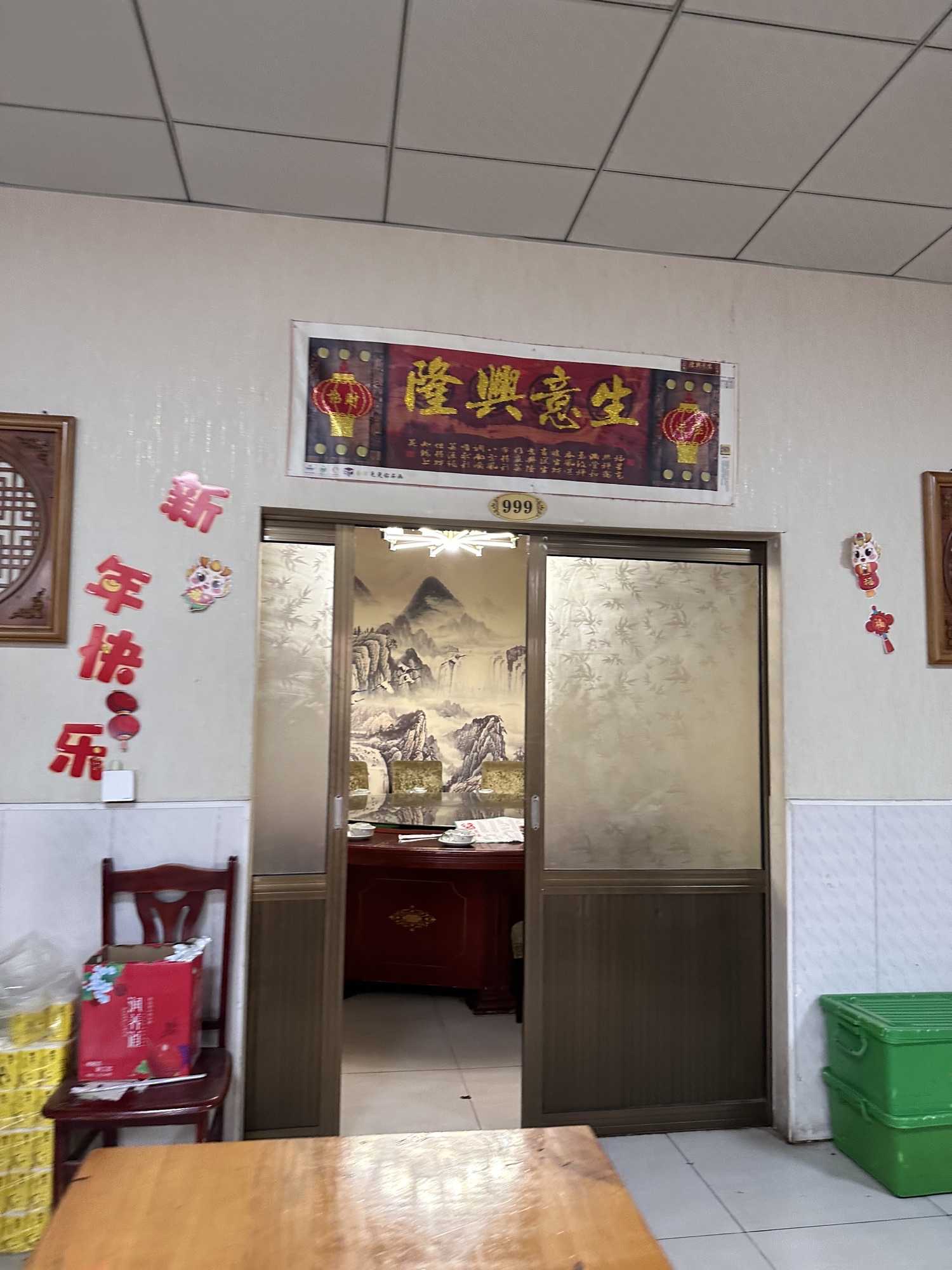 香满园饭店(装院路店)