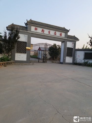 轩鑫生态园