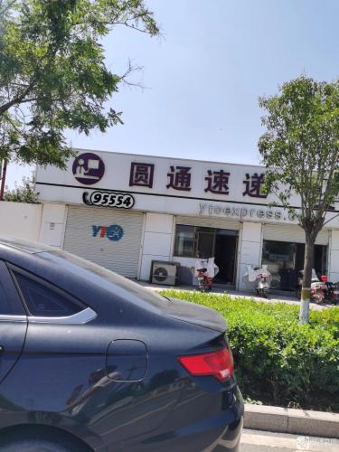 圆通速递(中兴西路店)