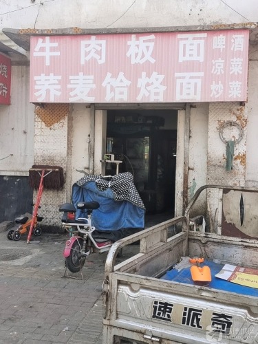 甘宁荞麦面饸饹