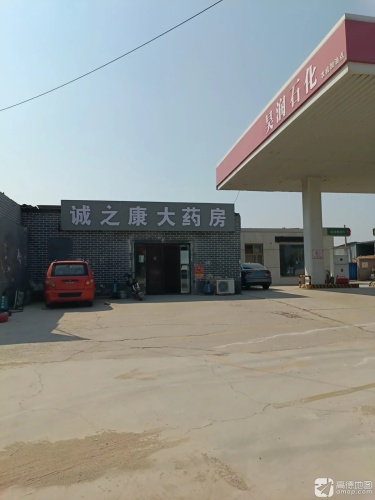 昊润石化农机加油站