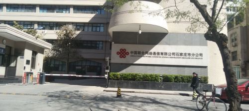 中国联通(中山路营业厅)
