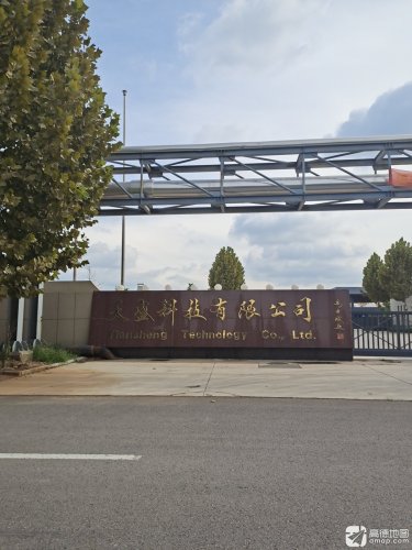 天盛科技有限公司