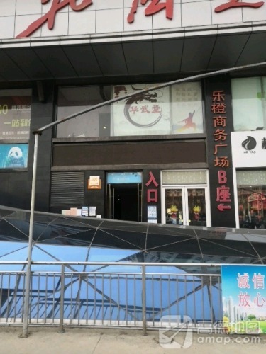 乐橙2号公寓