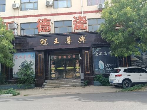 汇德陶瓷
