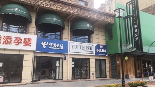 中国电信(半岛名邸店)