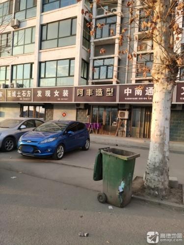 中南通讯(车站南街店)