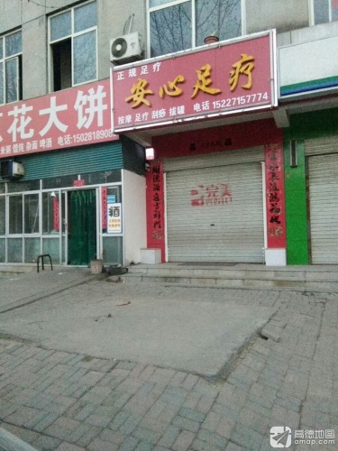 葱花大饼