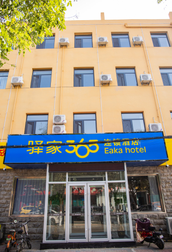 驿家365连锁酒店(藁城东物流园店)