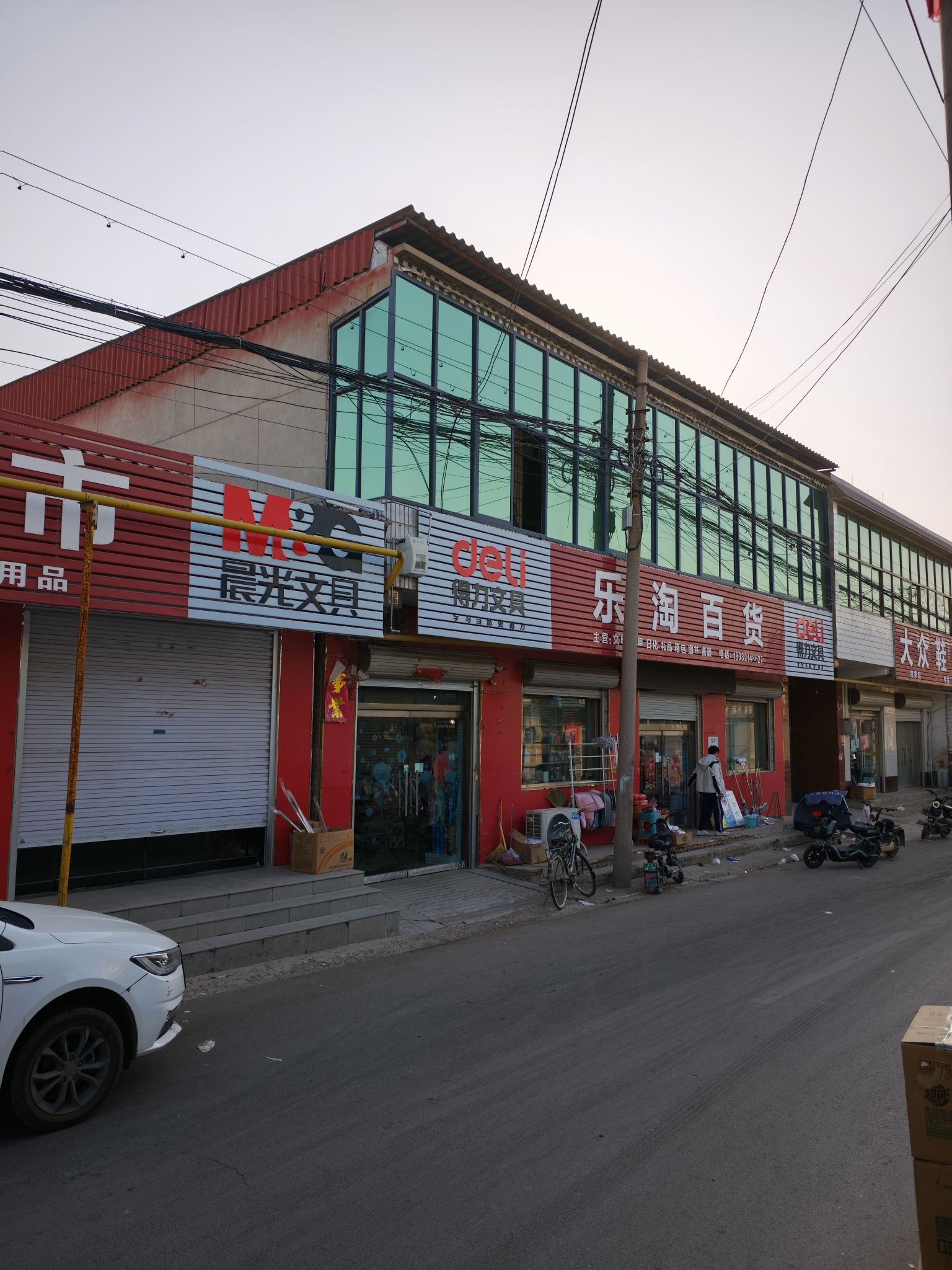 乐淘百货晨光文具(总店)