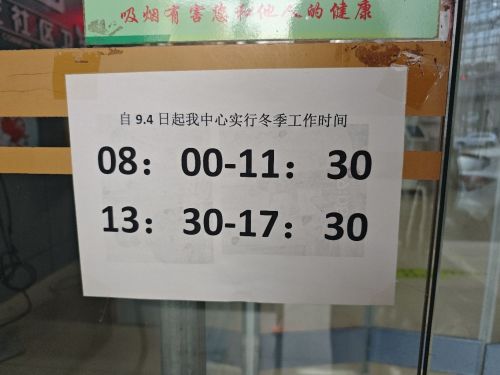 石家庄市新华区宁安小区社区卫生服务站