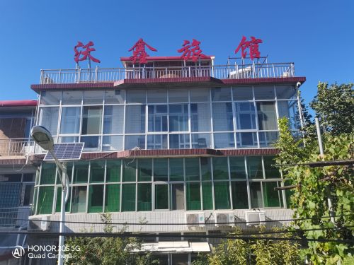 沃鑫旅馆