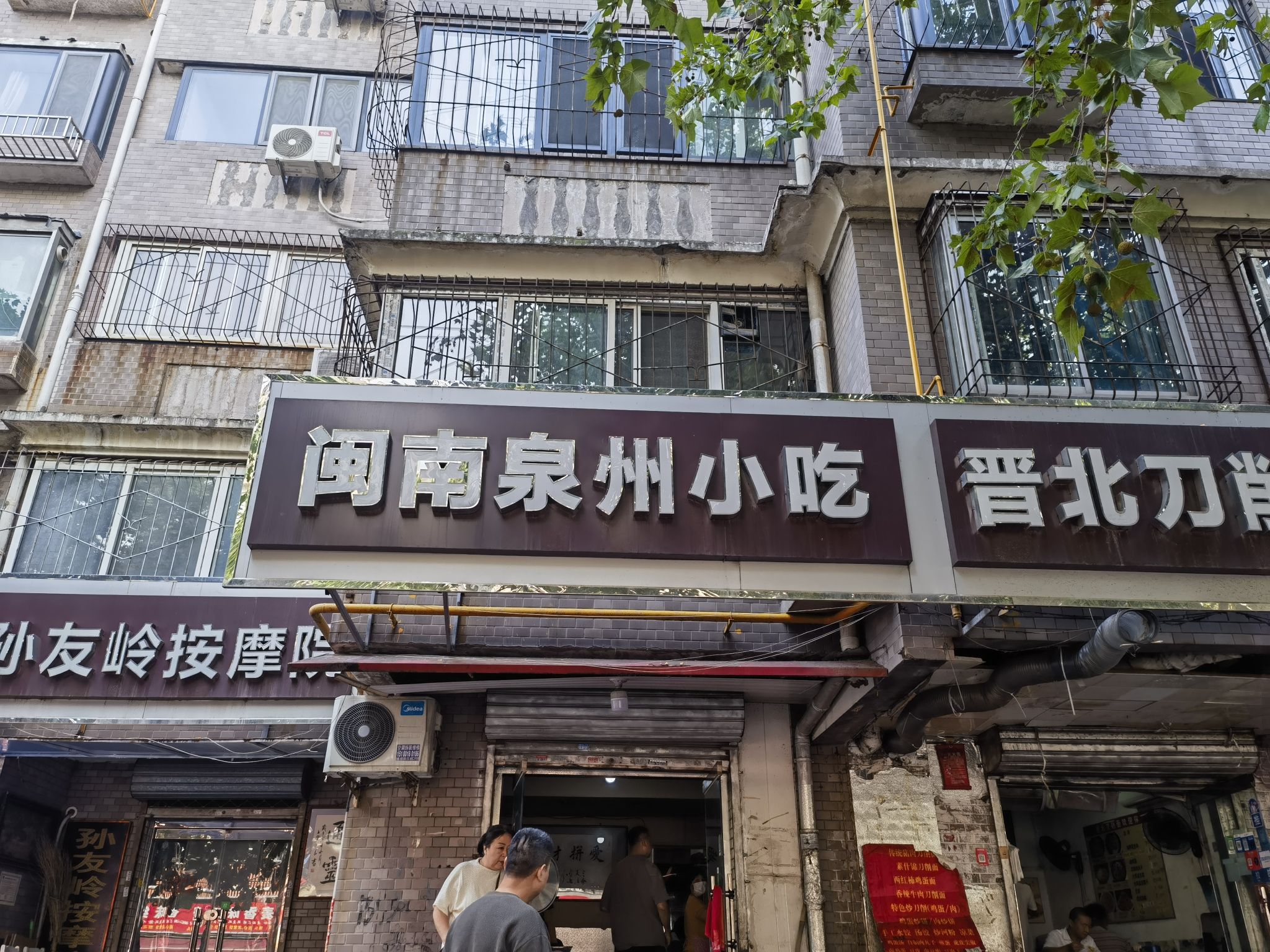 闽南泉州小吃(华夏家园店)