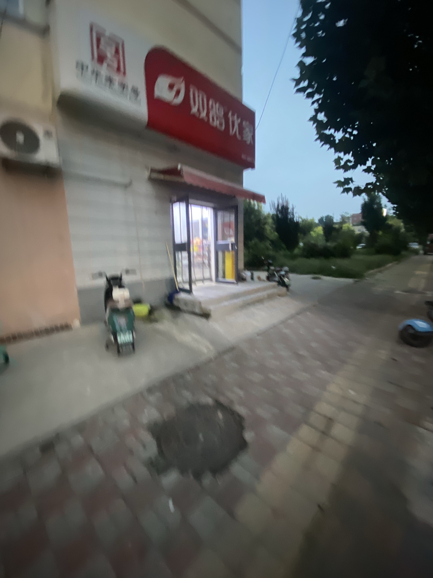 双鸽优家(平安南直营店)