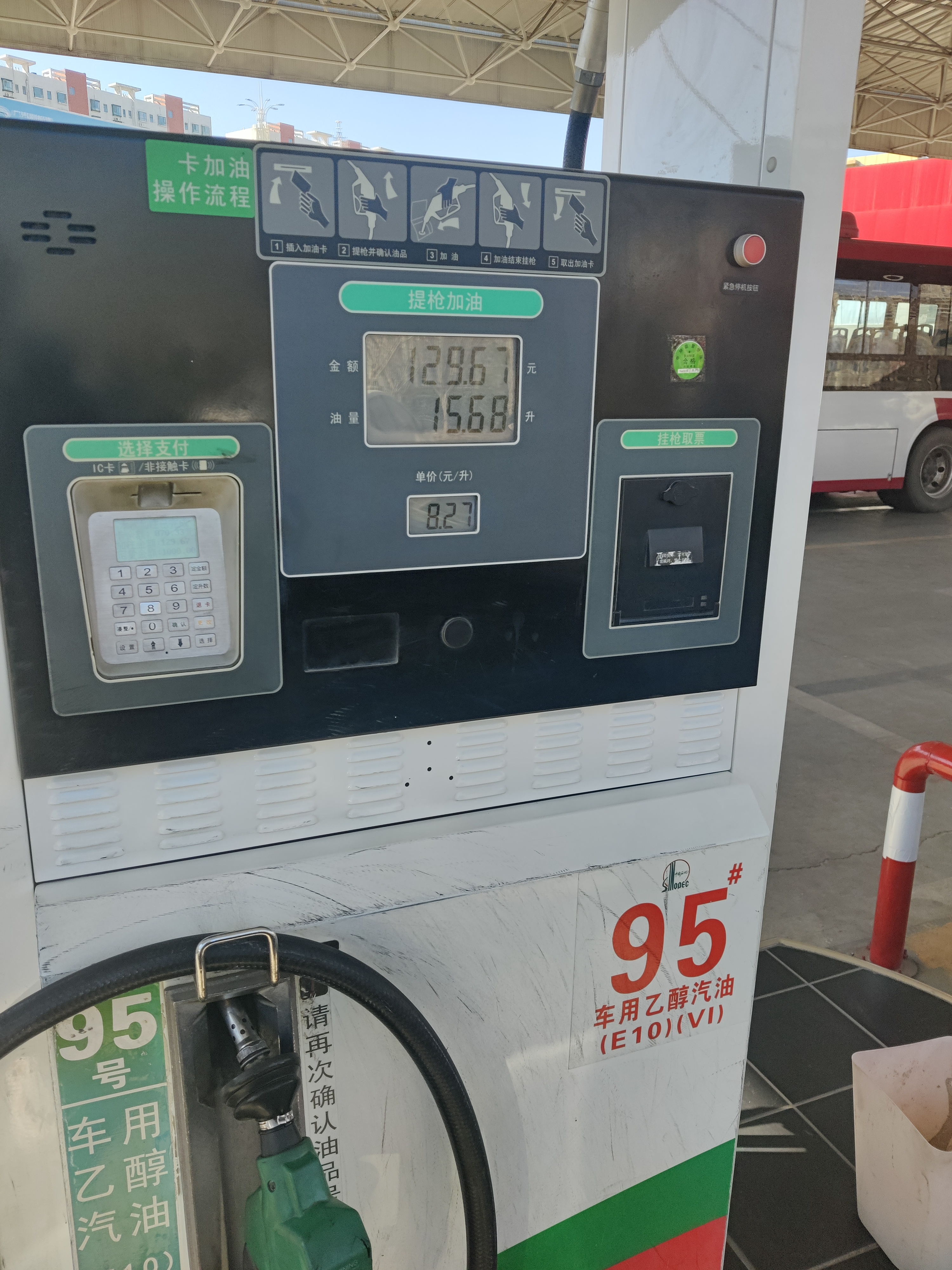 中国石化南环西加油站