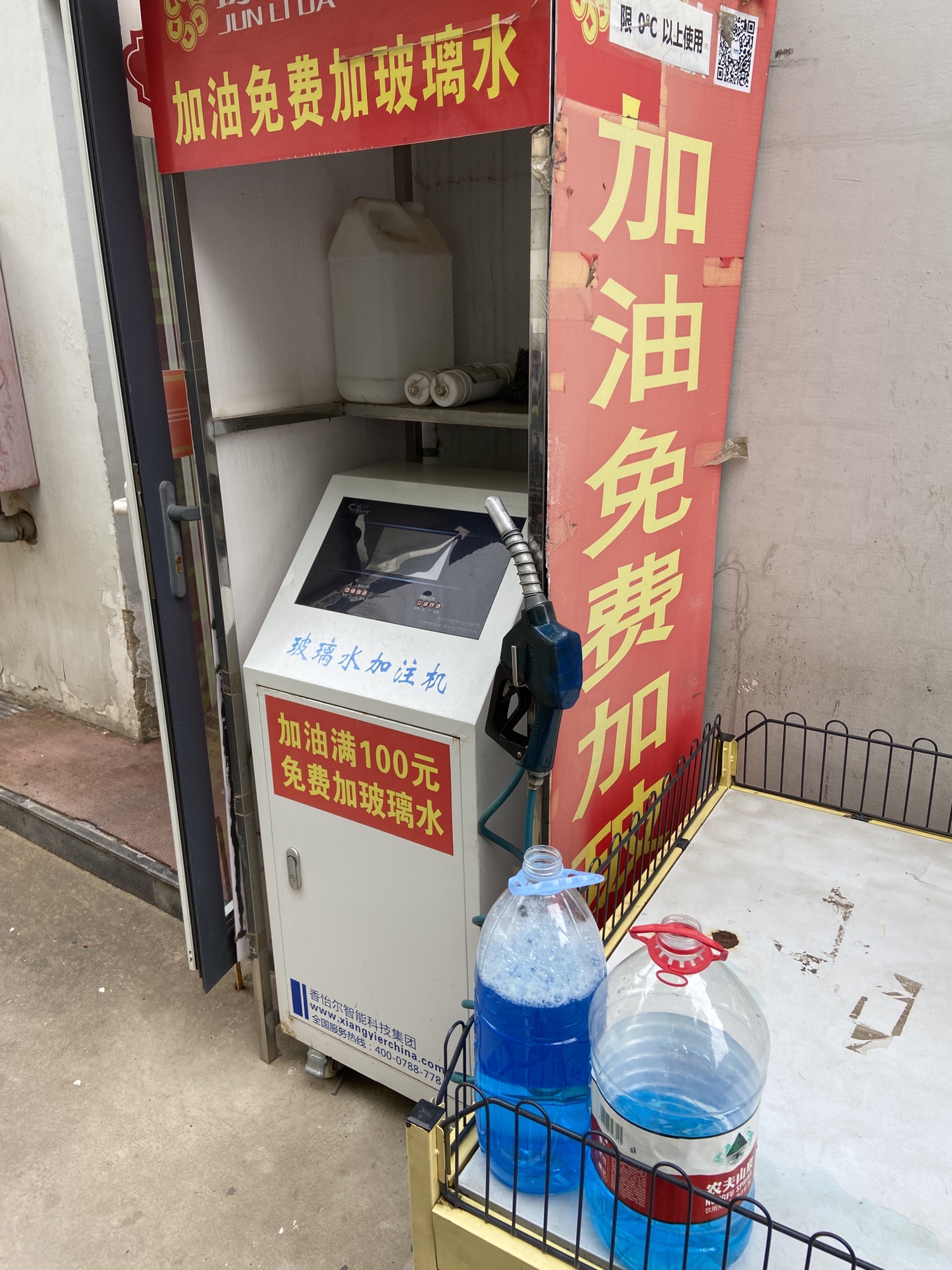 中国石化南环西加油站