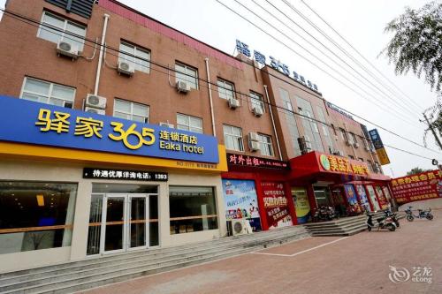 驿家365连锁酒店(新河振堂路店)