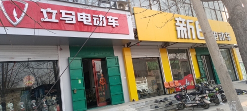 立马电动车(承曲路店)