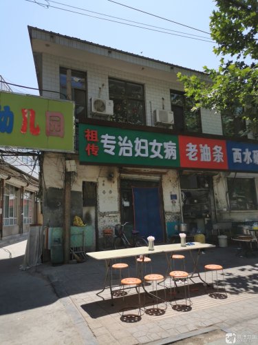 祖传专治妇女病