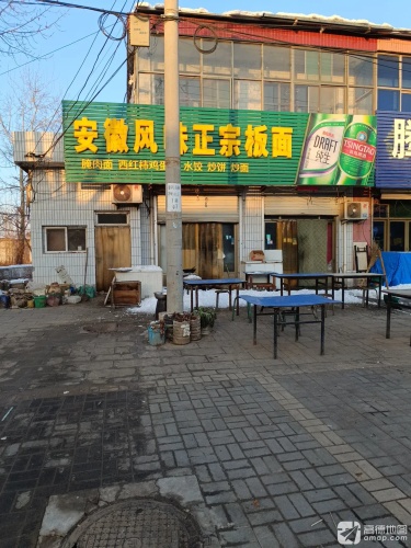 安徽风味正宗牛肉板面(石清路店)