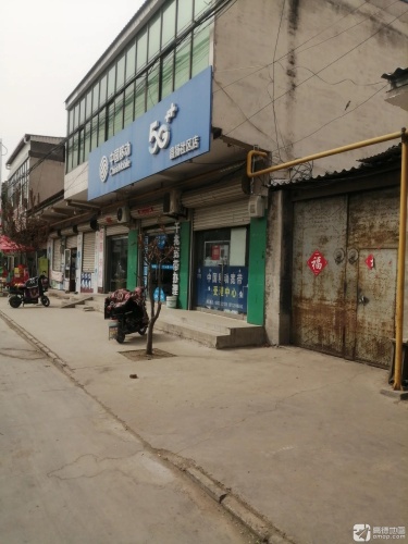 中国移动(鑫扬社区店)
