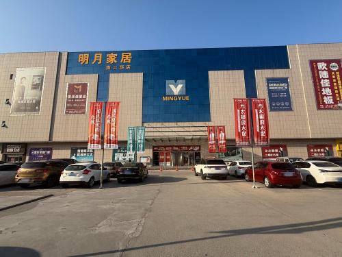 明月家居(南二环店)