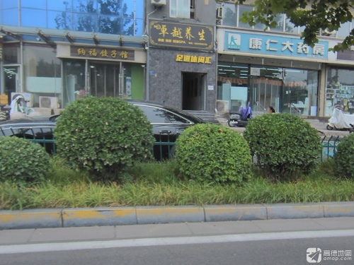 康仁大药房(第二分店)