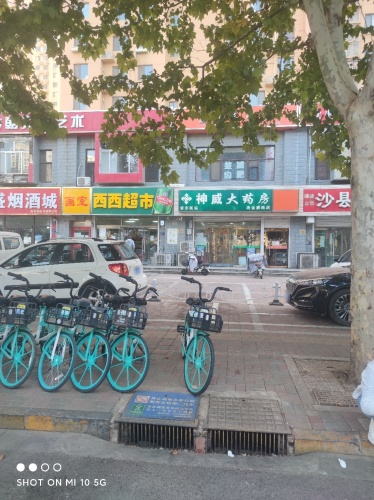 神威大药房(冶金康尚店)