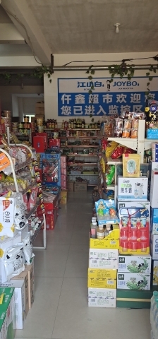 纤鑫超市(鑫龙湾小区店)
