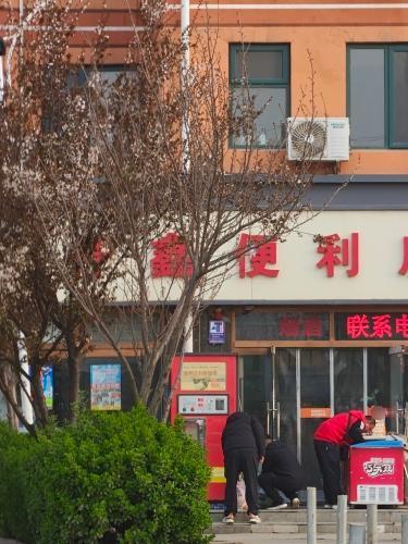 纤鑫超市(鑫龙湾小区店)