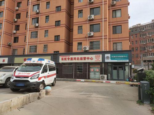 石家庄市120急救中心桥东四站