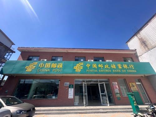 中国邮政(鹿泉大河支局)