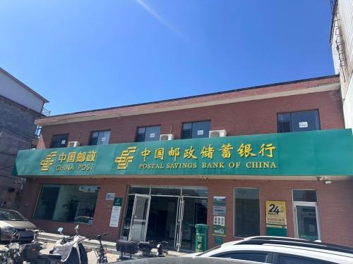 中国邮政(鹿泉大河支局)