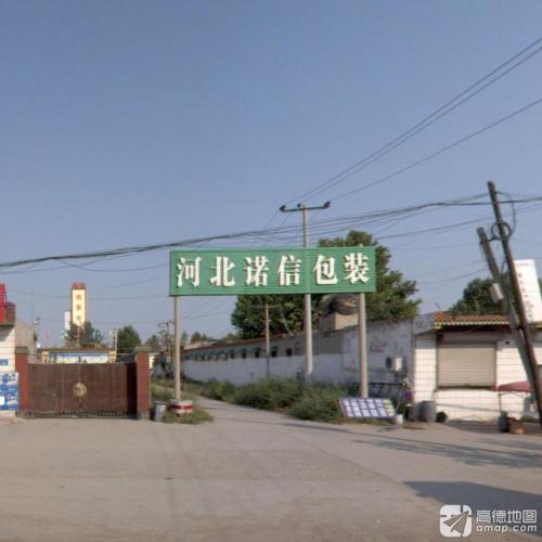 河北诺信金属包装容器有限公司