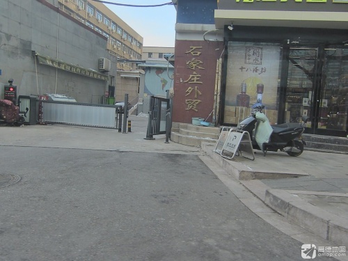 石家庄外贸大楼
