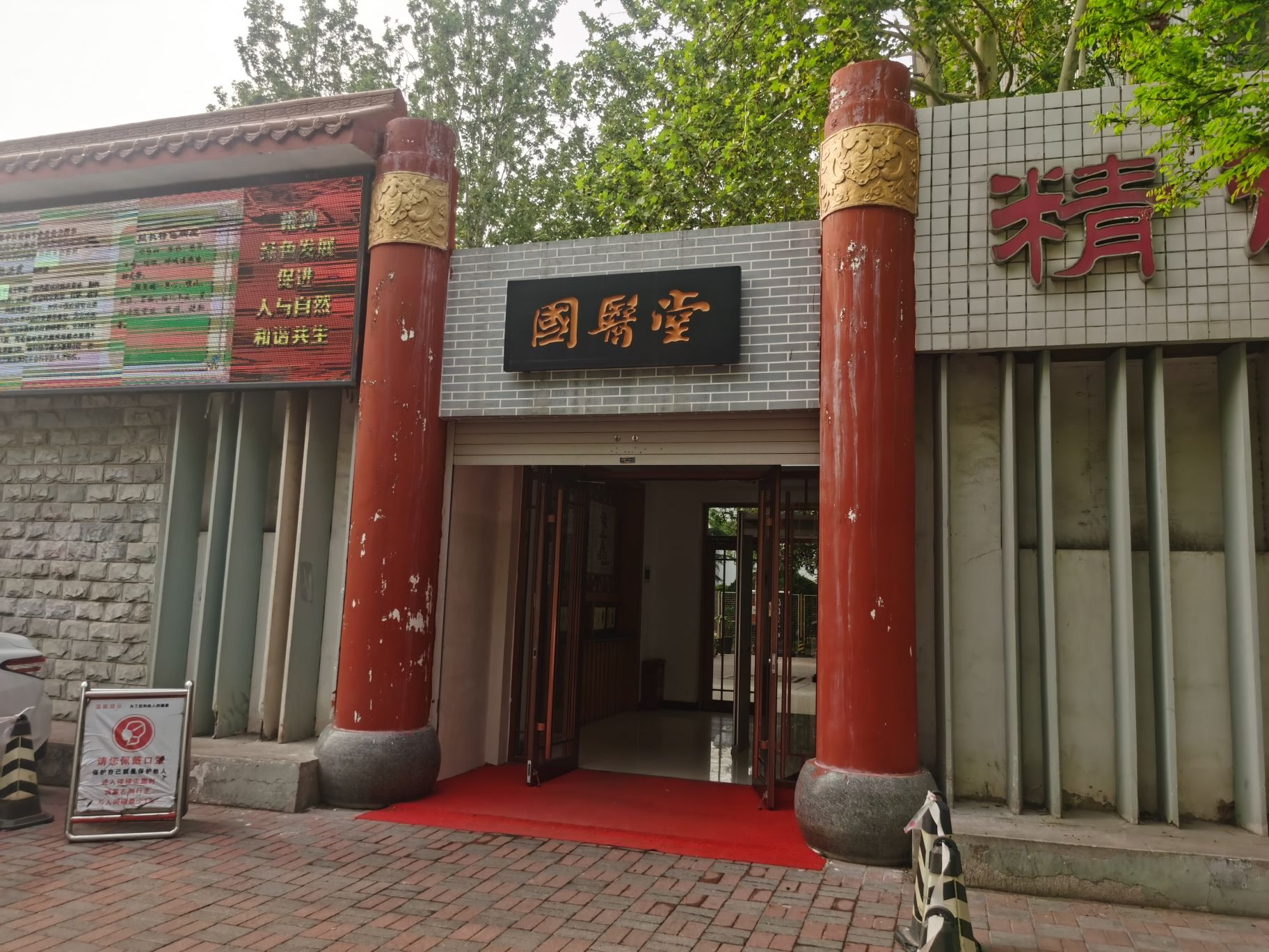 河北中医药大学·国医堂