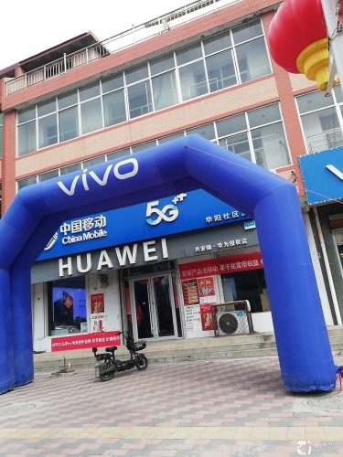 中国移动(兴安街店)