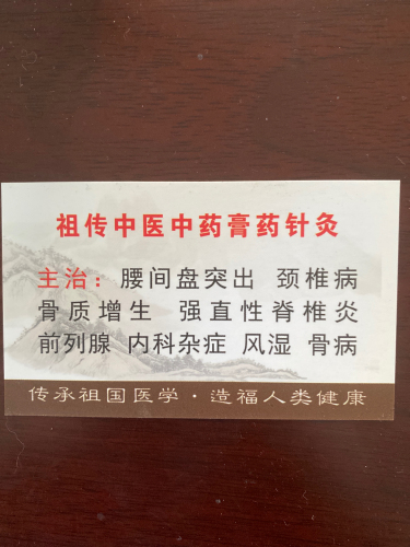 栾城镇后彪冢村卫生室