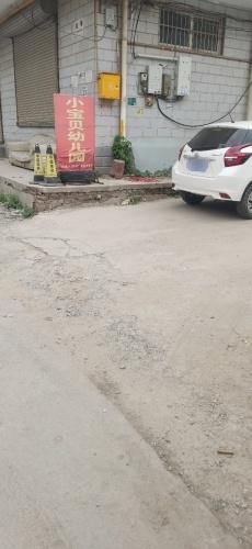 石家庄市栾城区小宝贝幼儿园
