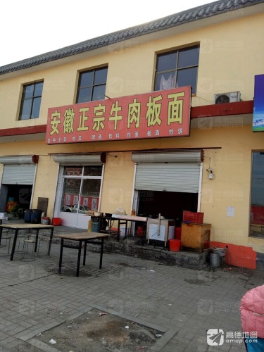 牛肉板面(张举路店)