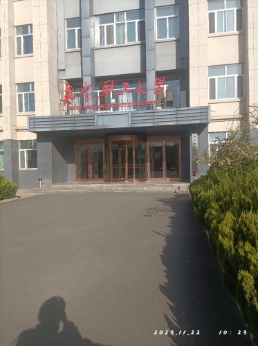 敬业职工大学