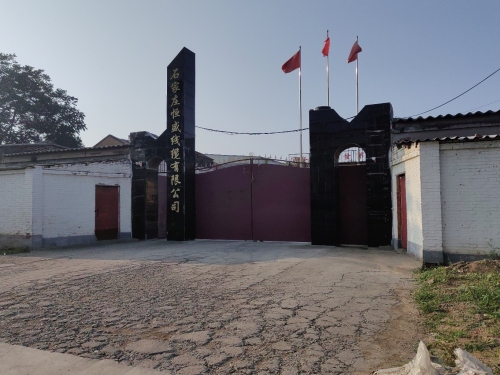 石家庄恒盛线缆有限公司