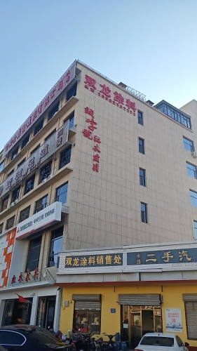 双龙涂料