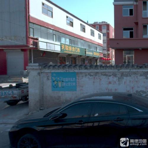 天聪综合门市部