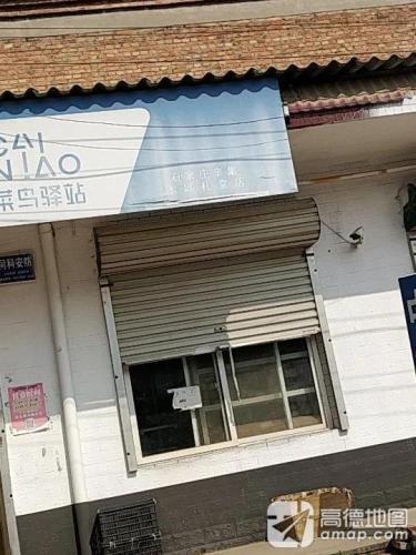 木邱礼堂超市