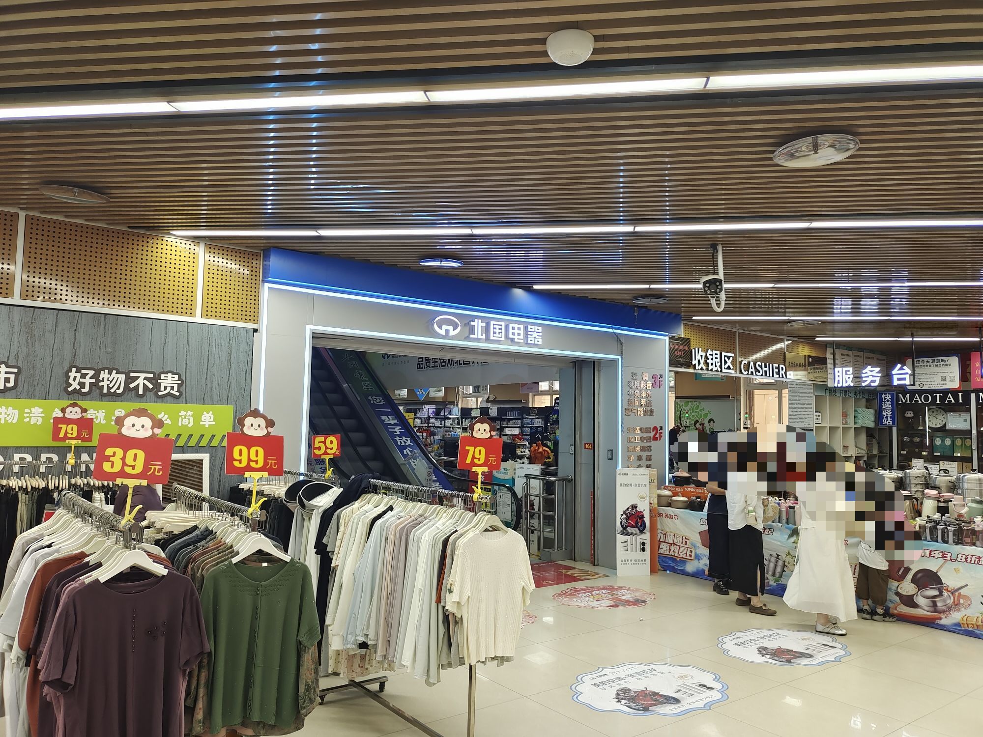 北国商城(栾城店)