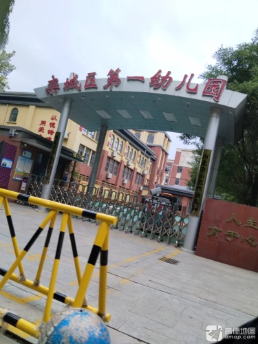 栾城区第一幼儿园福美园