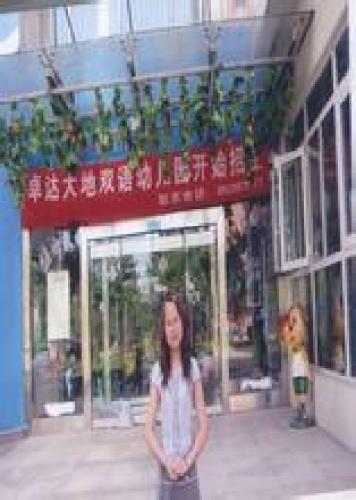 石家庄卓达大地幼儿园
