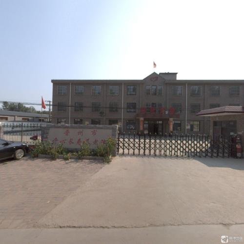 晋州市开心长寿养老院