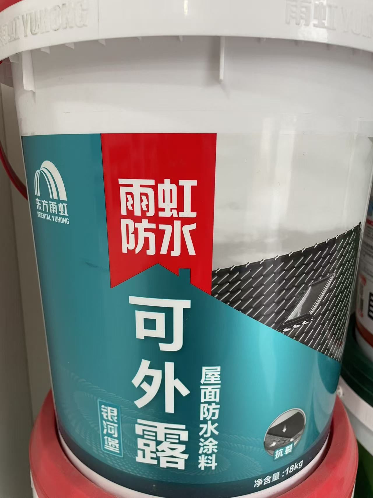 雨虹防水(鹿泉金丰市场店)